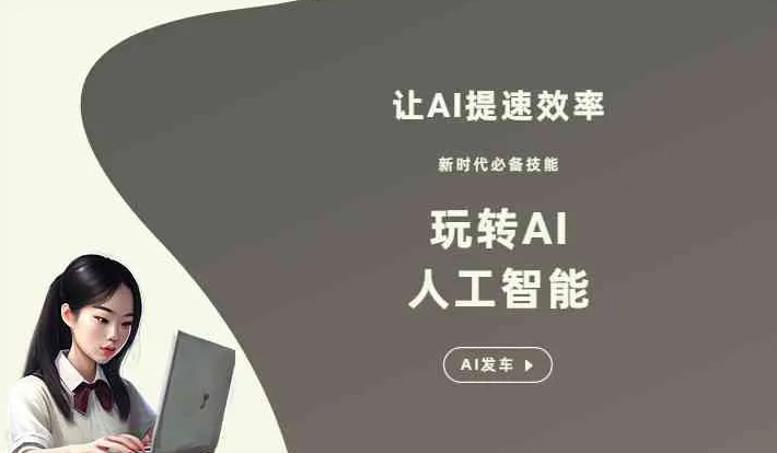 费县GEO优化完整科普：原理、价值与核心适配场景