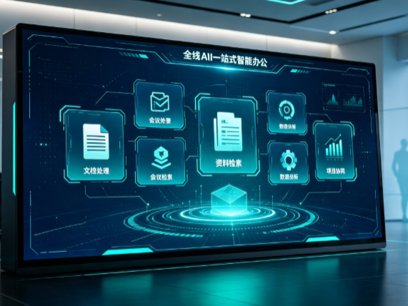 费县百度搭子全域 AI 走红，一站式打通企业全流程智能办公