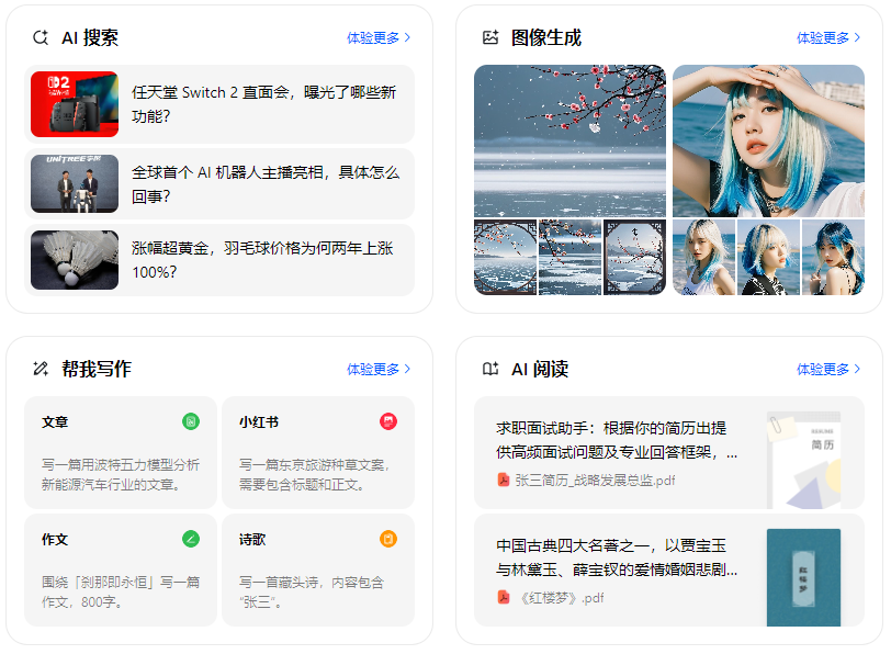 费县智能搜索迎来升级 豆包搜索优化重塑线上内容运营方式
