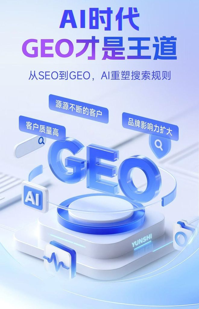 标准化赋能费县本地数字营销 国硕AI重构国内GEO优化服务新生态